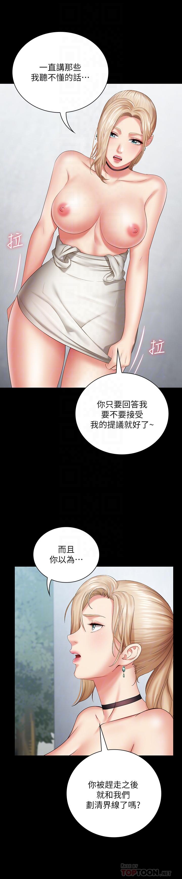 《妹妹的义务》漫画 第17话-喷了很多嘛...有这么爽吗