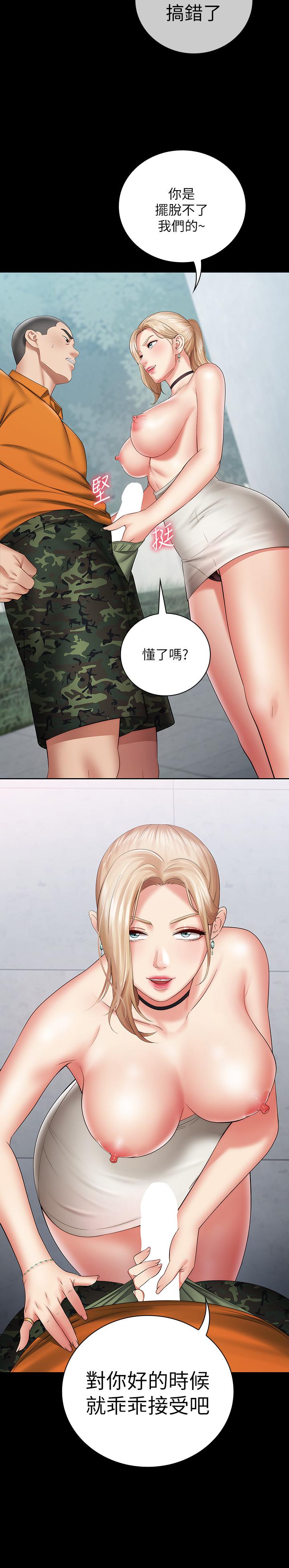 《妹妹的义务》漫画 第17话-喷了很多嘛...有这么爽吗