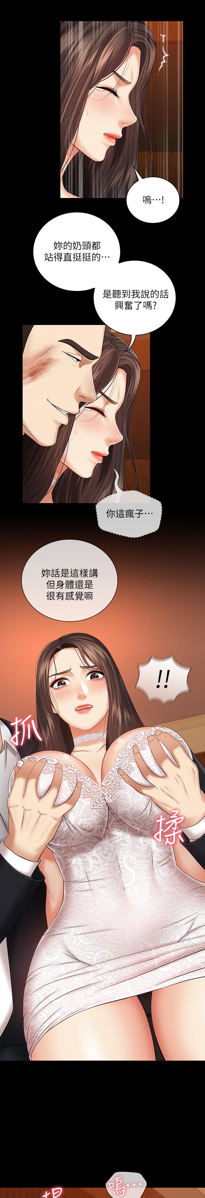 《妹妹的义务》漫画 第33话-兄妹的残酷命运