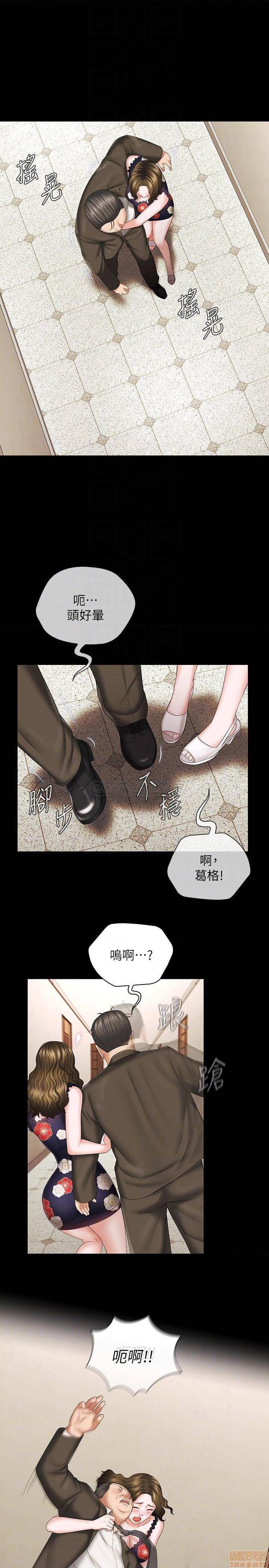 《妹妹的义务》漫画 第36话 - 攸关命运的胜负结果