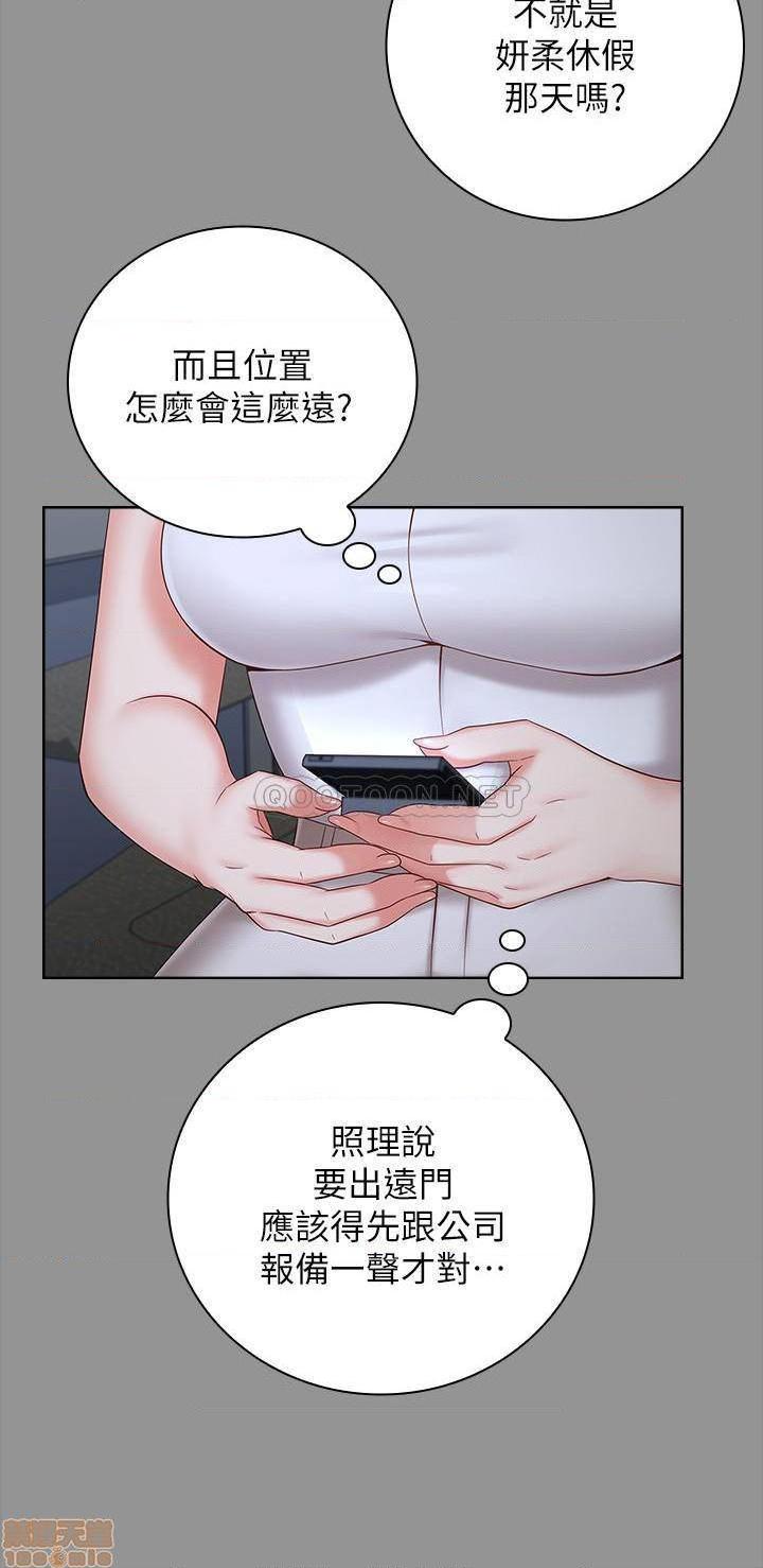 《妹妹的义务》漫画 第37话 - 刘志浩新的牺牲品