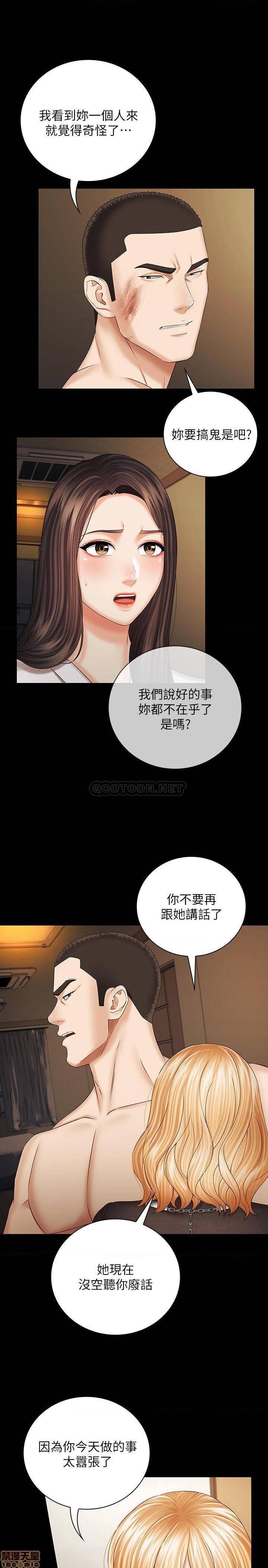 《妹妹的义务》漫画 第37话 - 刘志浩新的牺牲品