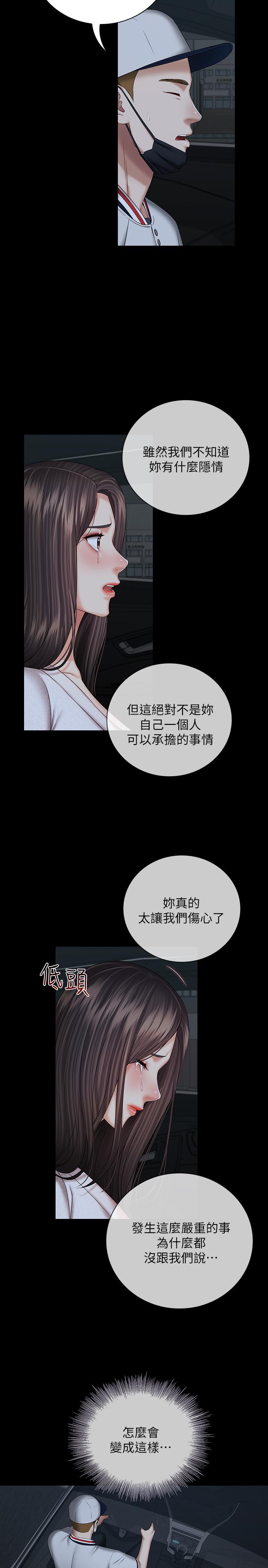 《妹妹的义务》漫画 第38话-为了妍柔，我的身体不算什么