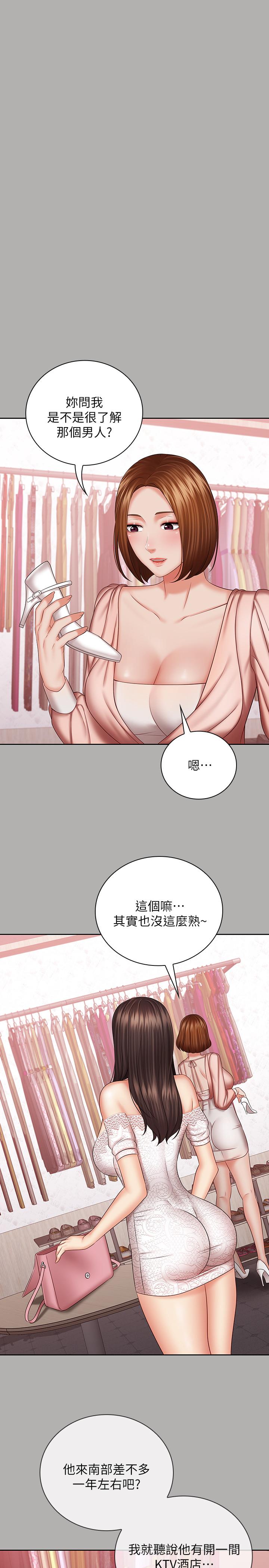 《妹妹的义务》漫画 第38话-为了妍柔，我的身体不算什么