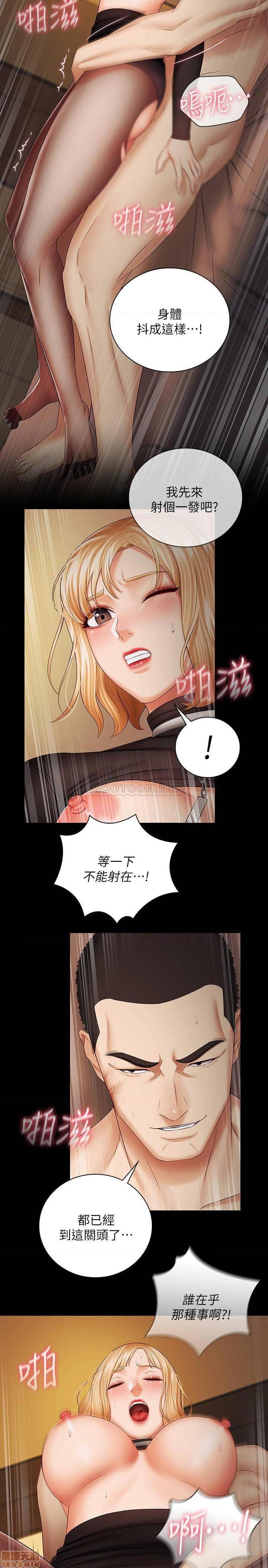 《妹妹的义务》漫画 第39话 - 刘志浩，你的功夫不怎样嘛