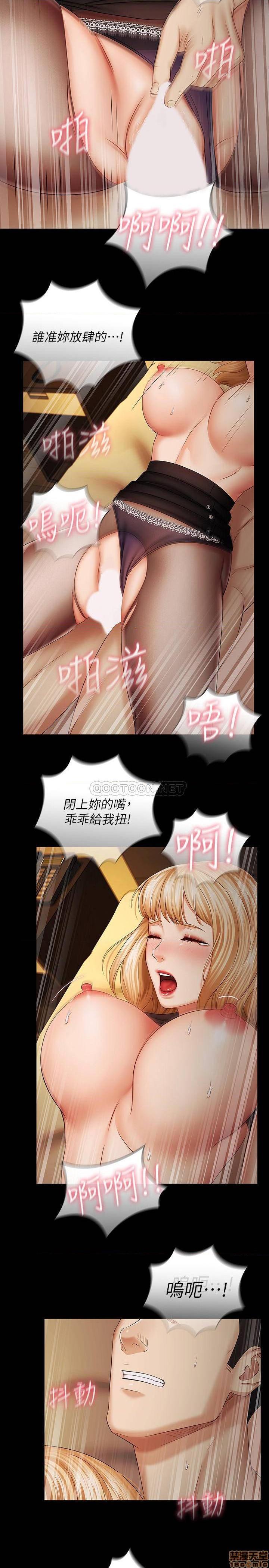 《妹妹的义务》漫画 第39话 - 刘志浩，你的功夫不怎样嘛