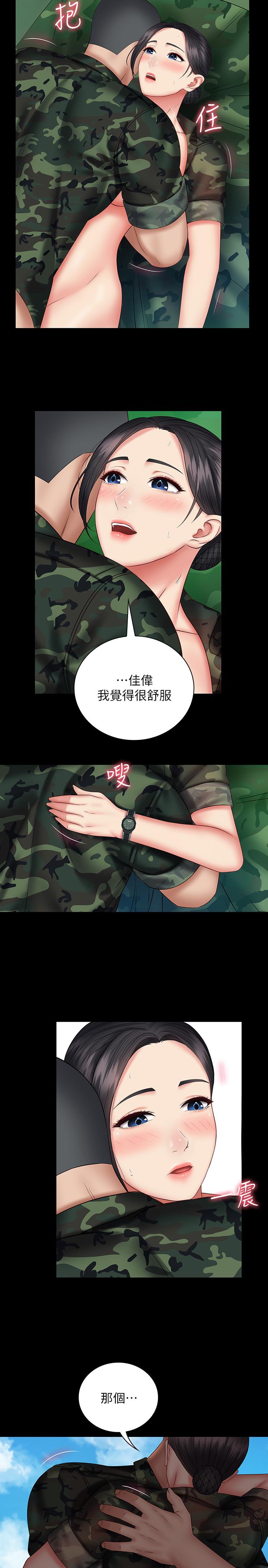 《妹妹的义务》漫画 第48话 - 刘志浩班长可疑的举动