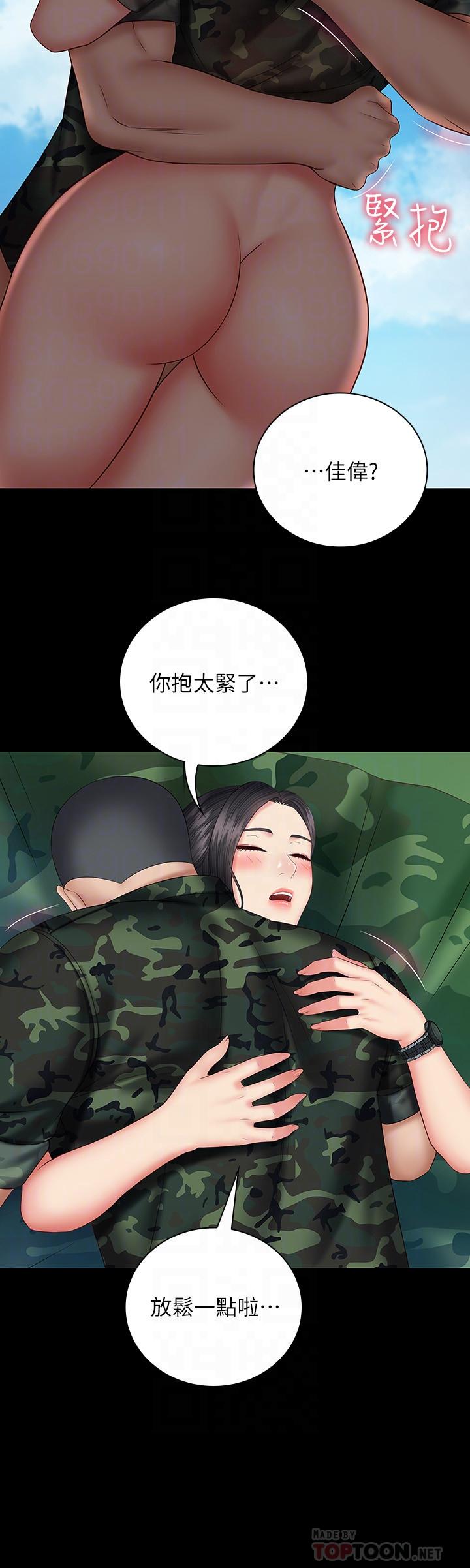《妹妹的义务》漫画 第48话 - 刘志浩班长可疑的举动