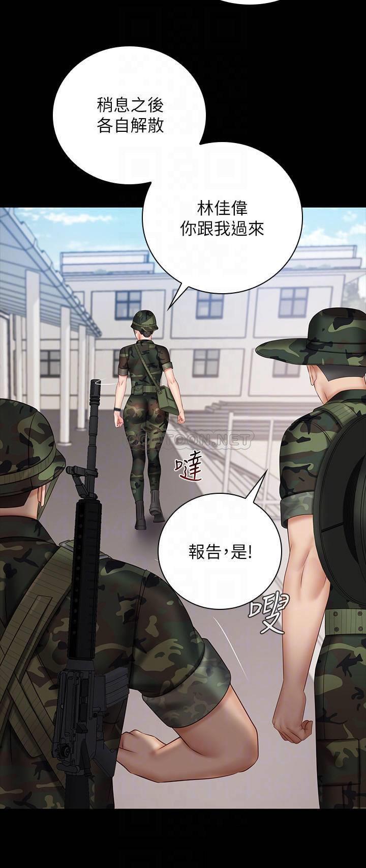 《妹妹的义务》漫画 第49话 - 开始对刘志浩进行反击