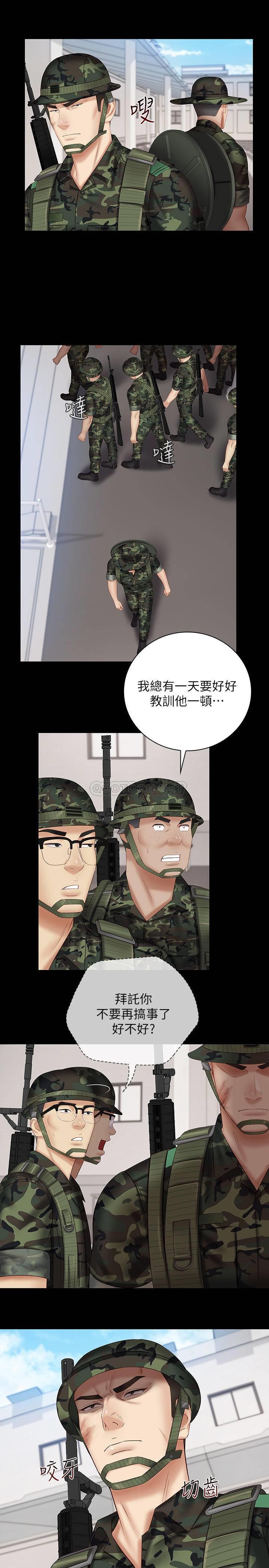 《妹妹的义务》漫画 第49话 - 开始对刘志浩进行反击