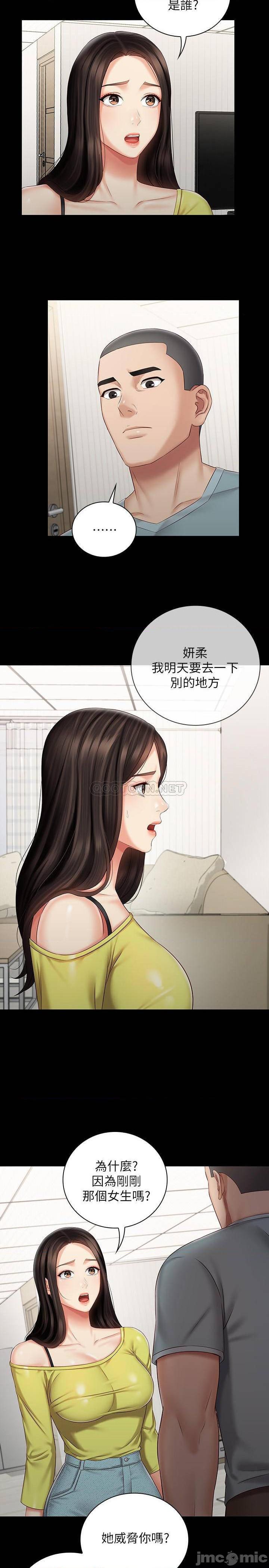 《妹妹的义务》漫画 第63话 韩娜告知刘志浩的弱点