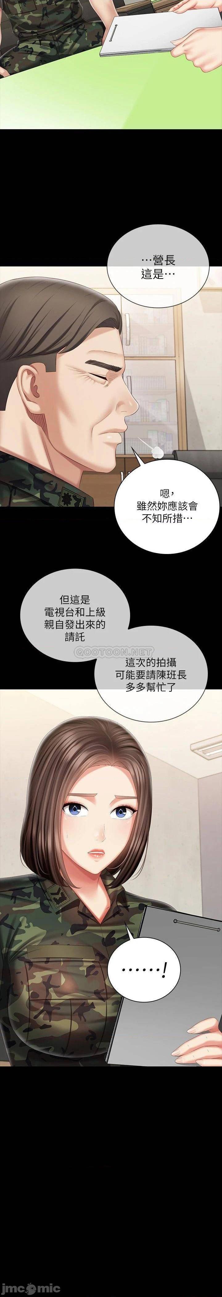 《妹妹的义务》漫画 第91话 轰动部队的妍柔