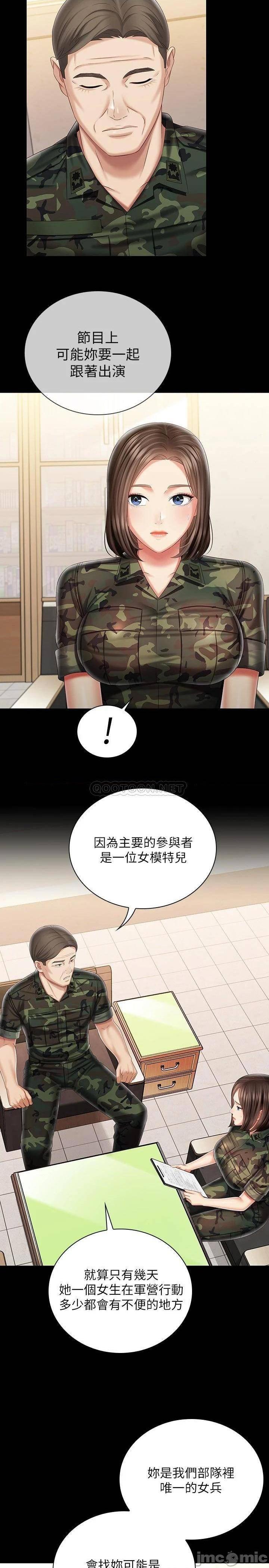 《妹妹的义务》漫画 第91话 轰动部队的妍柔
