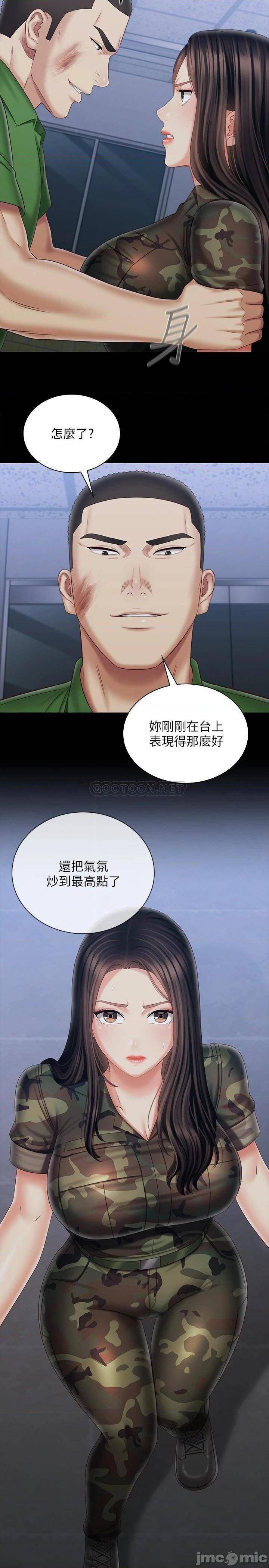 《妹妹的义务》漫画 第104话 开始吧，这里不会有人来