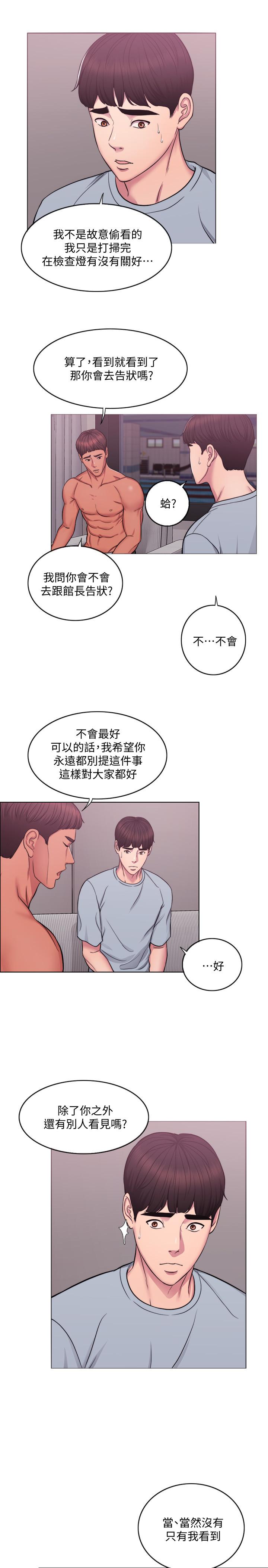 《湿身游泳课》漫画 第2话-寂寞人妻不懂得拒绝