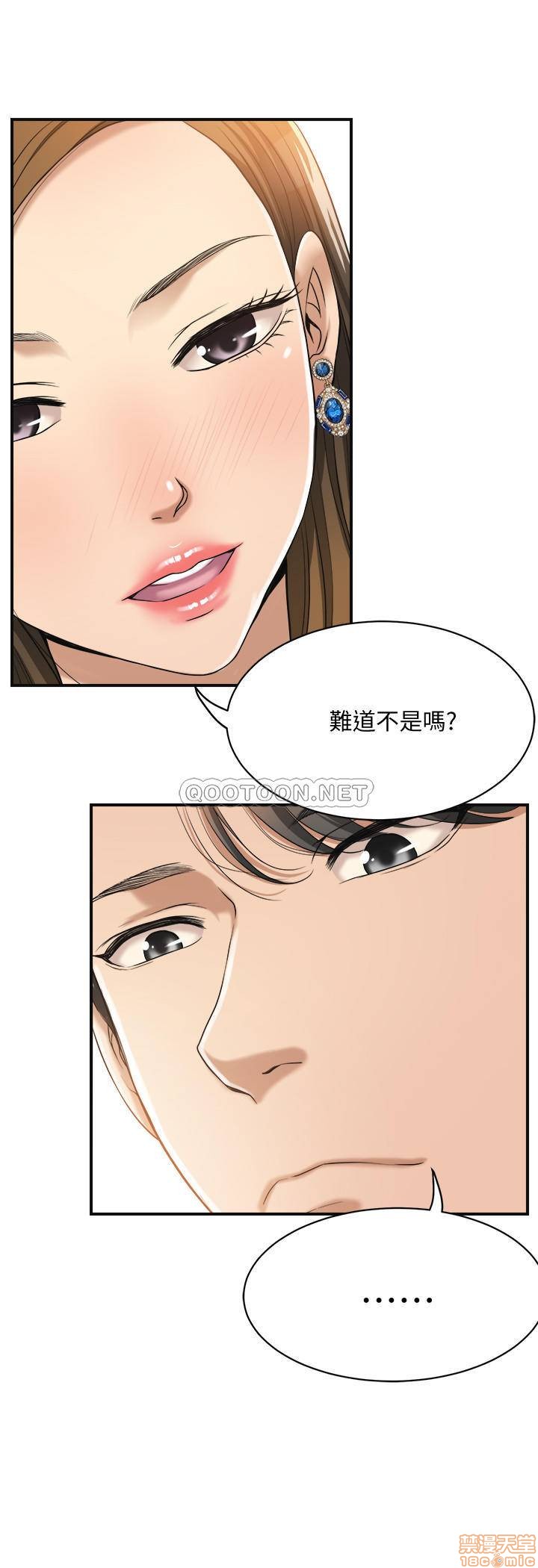 《抑欲人妻》漫画 第17话-俊浩，射在我嘴里吧