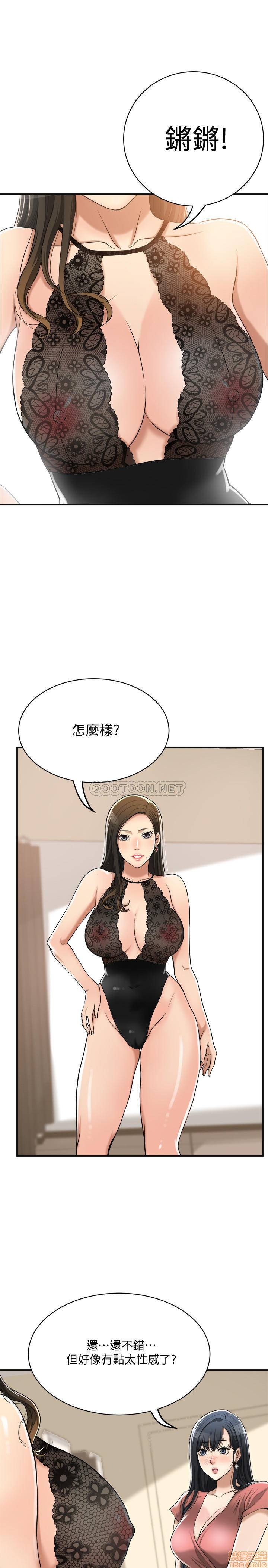 《抑欲人妻》漫画 第18话 - 挑拨离间的妤玟