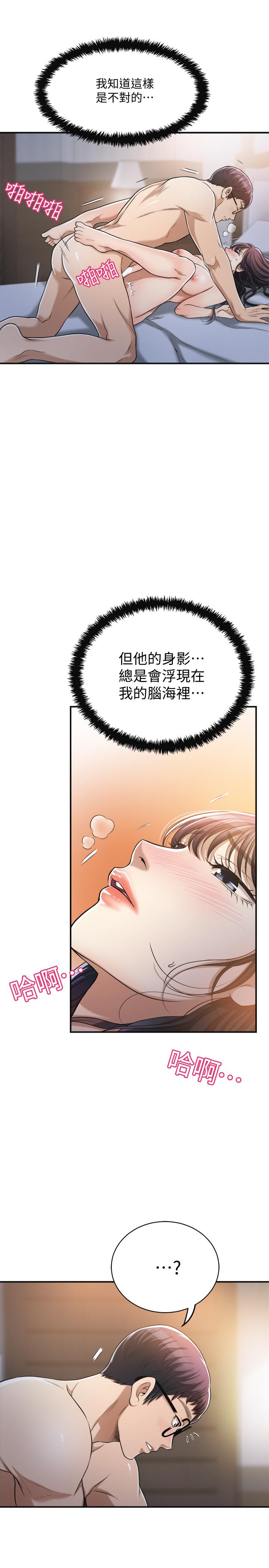 《抑欲人妻》漫画 第21话 - 俊浩，展现出你的慾望吧