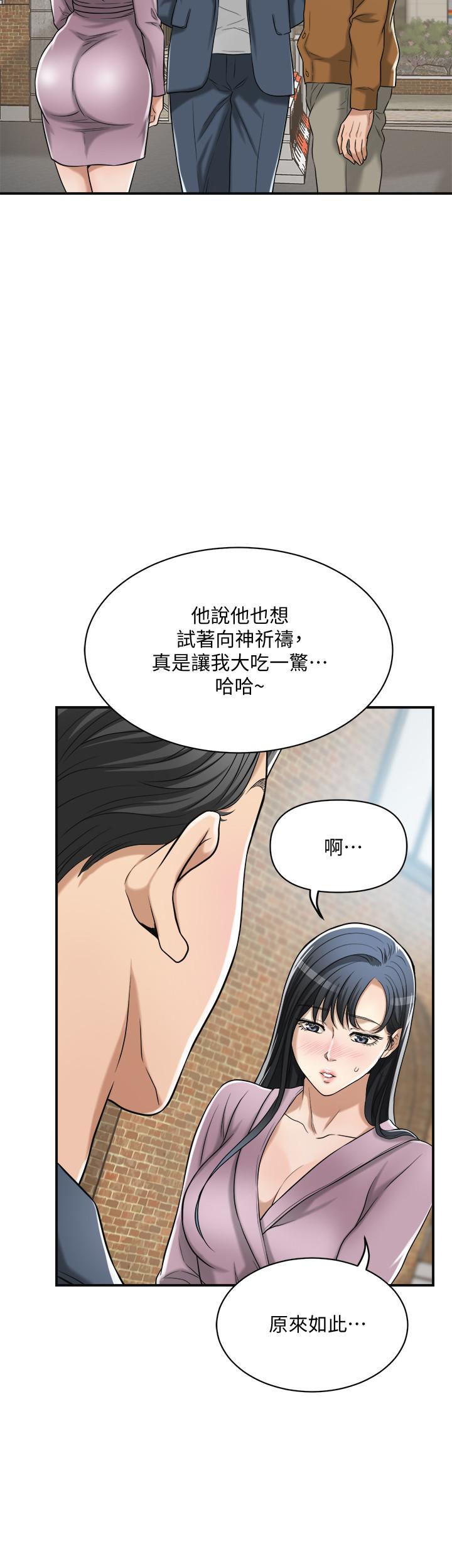 《抑欲人妻》漫画 第21话 - 俊浩，展现出你的慾望吧