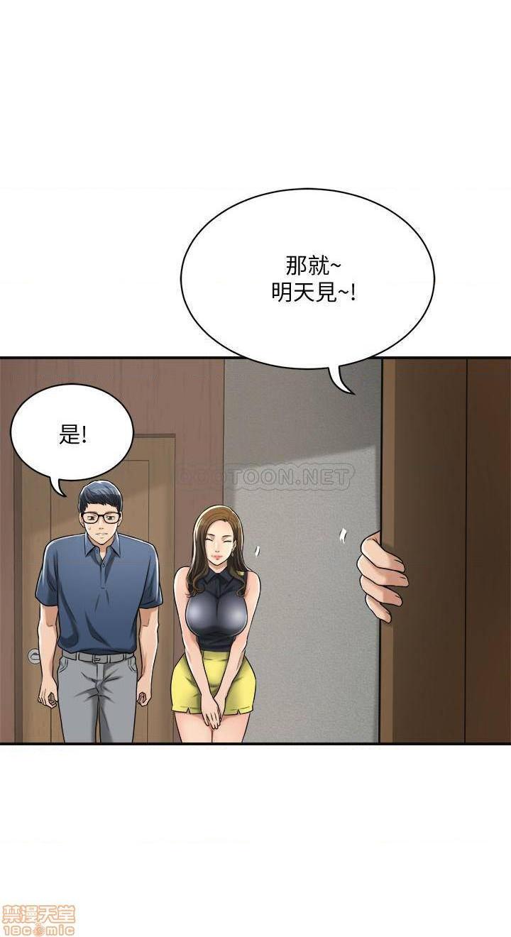 《抑欲人妻》漫画 第23话 - 疯狂抽插筱妍的诱人胴体