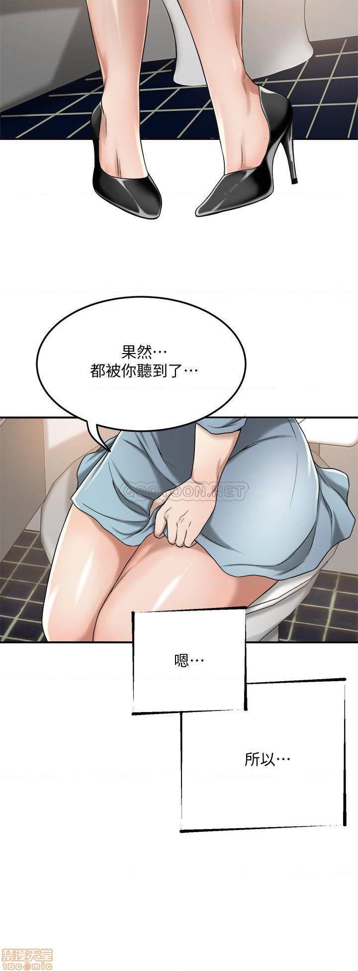 《抑欲人妻》漫画 第26话 - 听从泰胜指令的筱妍