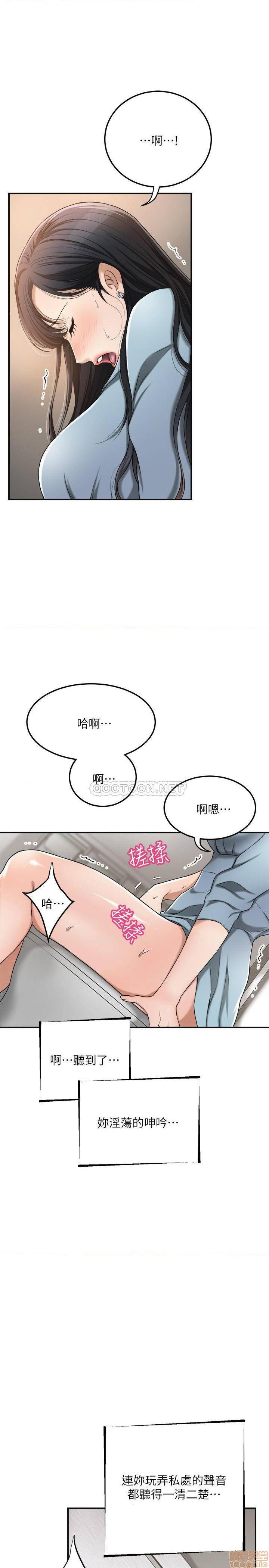 《抑欲人妻》漫画 第26话 - 听从泰胜指令的筱妍