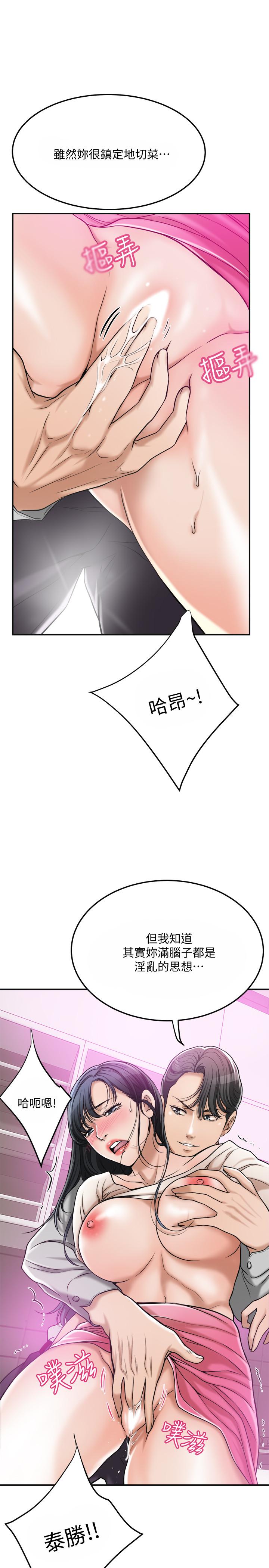 《抑欲人妻》漫画 第30话 - 在泰胜家渴求性爱的筱妍
