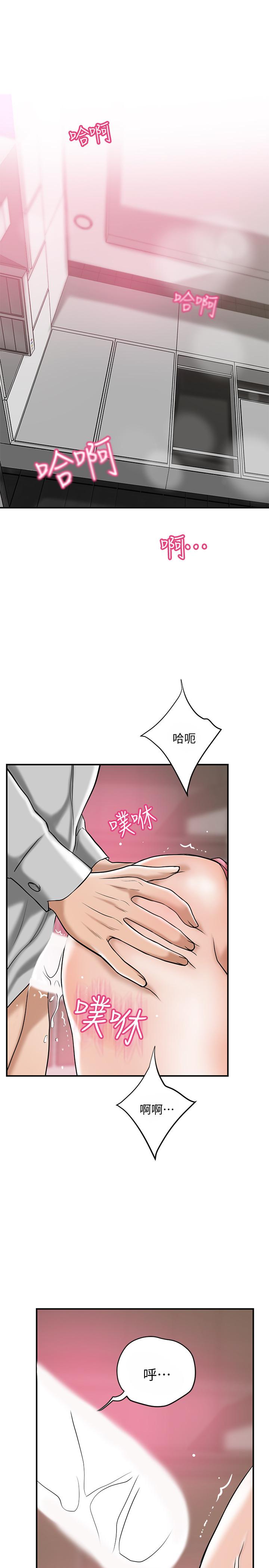 《抑欲人妻》漫画 第30话 - 在泰胜家渴求性爱的筱妍
