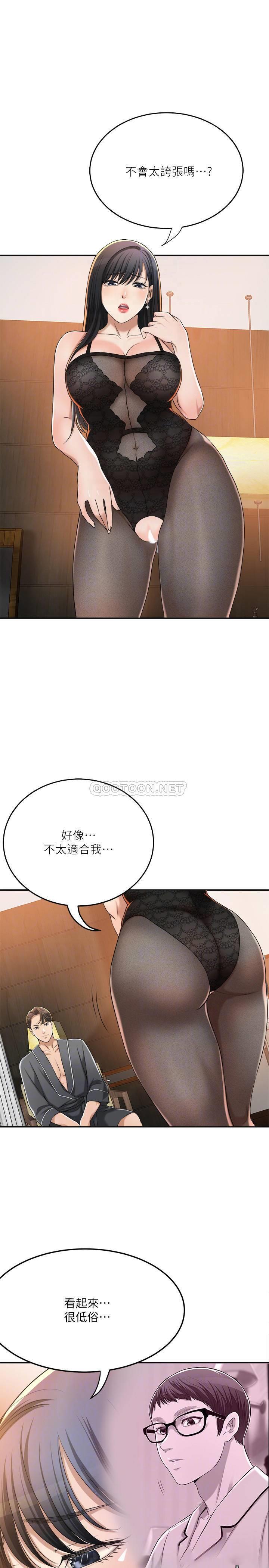 《抑欲人妻》漫画 第37话 - 穿上战斗服的性感筱妍
