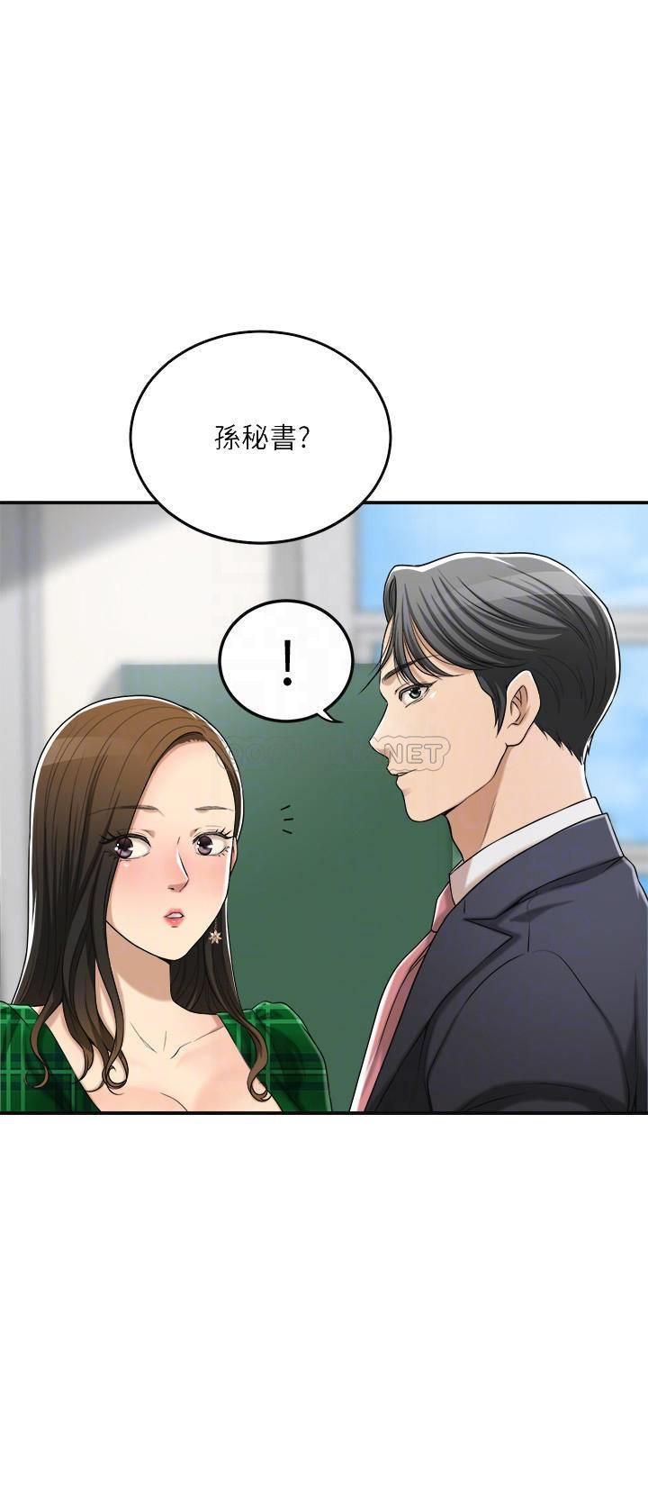 《抑欲人妻》漫画 第39话 - 处心积虑想揭穿筱妍的妤玟