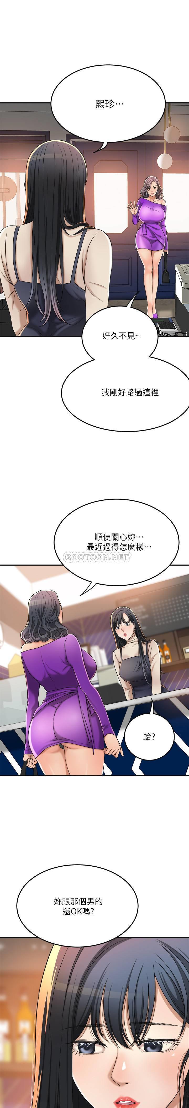 《抑欲人妻》漫画 第39话 - 处心积虑想揭穿筱妍的妤玟