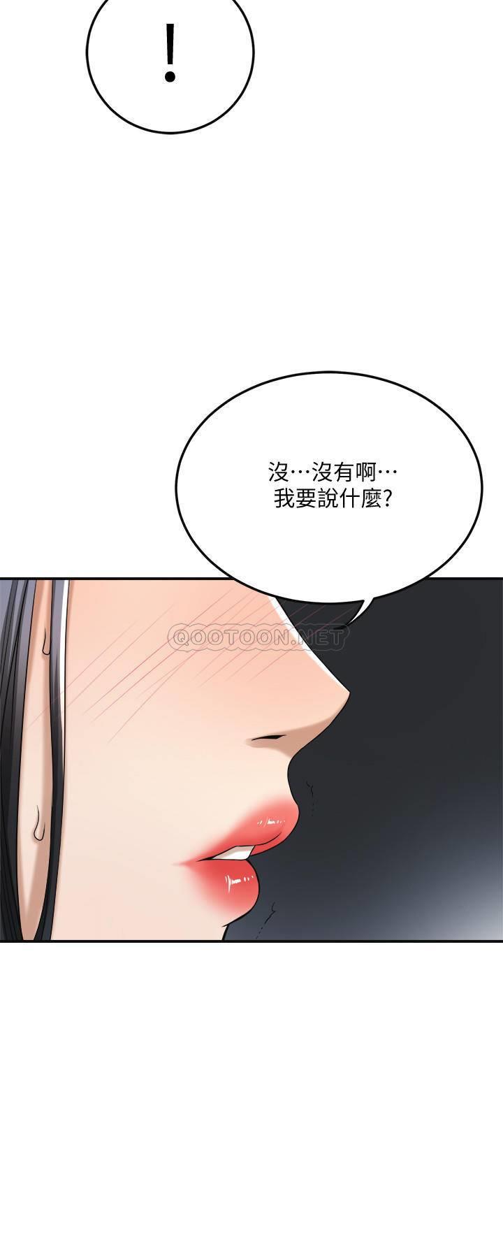 《抑欲人妻》漫画 第40话 - 决定离家出走的筱妍