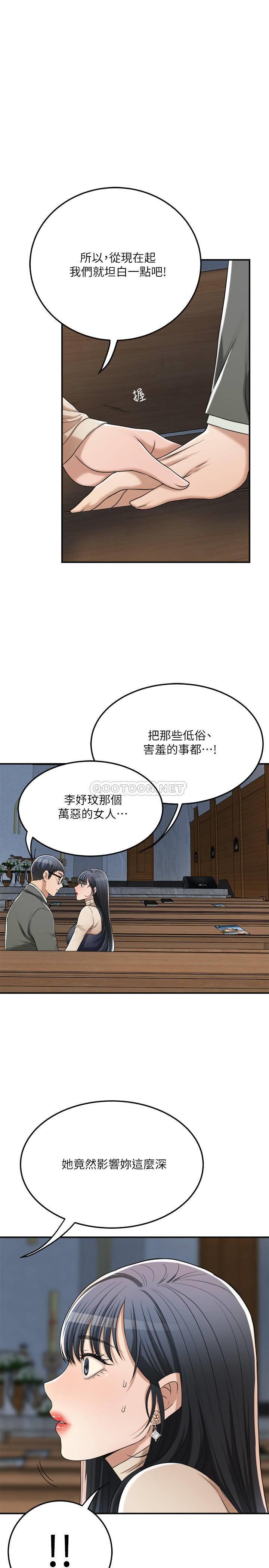 《抑欲人妻》漫画 第40话 - 决定离家出走的筱妍