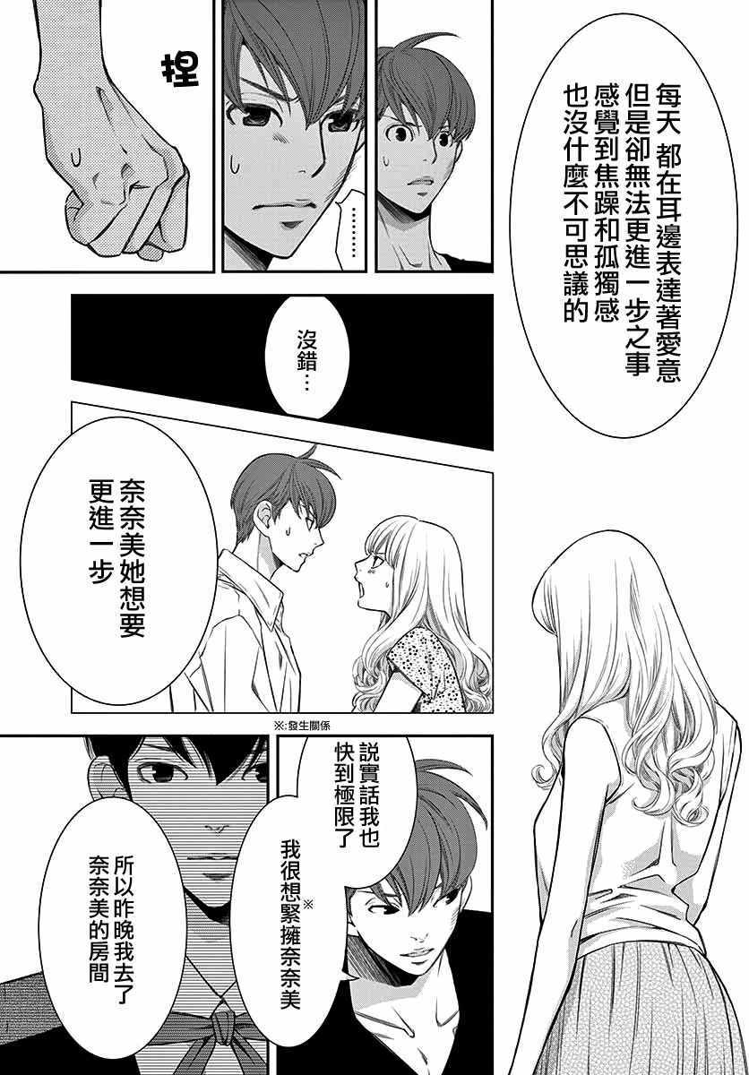 《伊集院家的人们》漫画 短篇