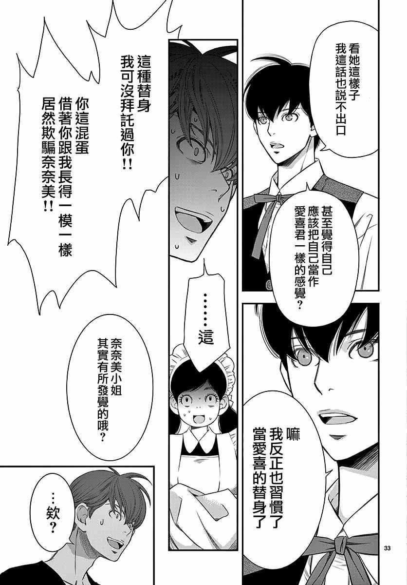 《伊集院家的人们》漫画 短篇