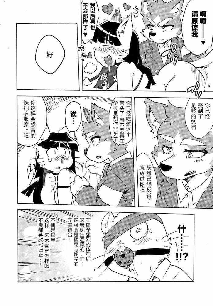 《女王大人和学生会长》漫画 短篇