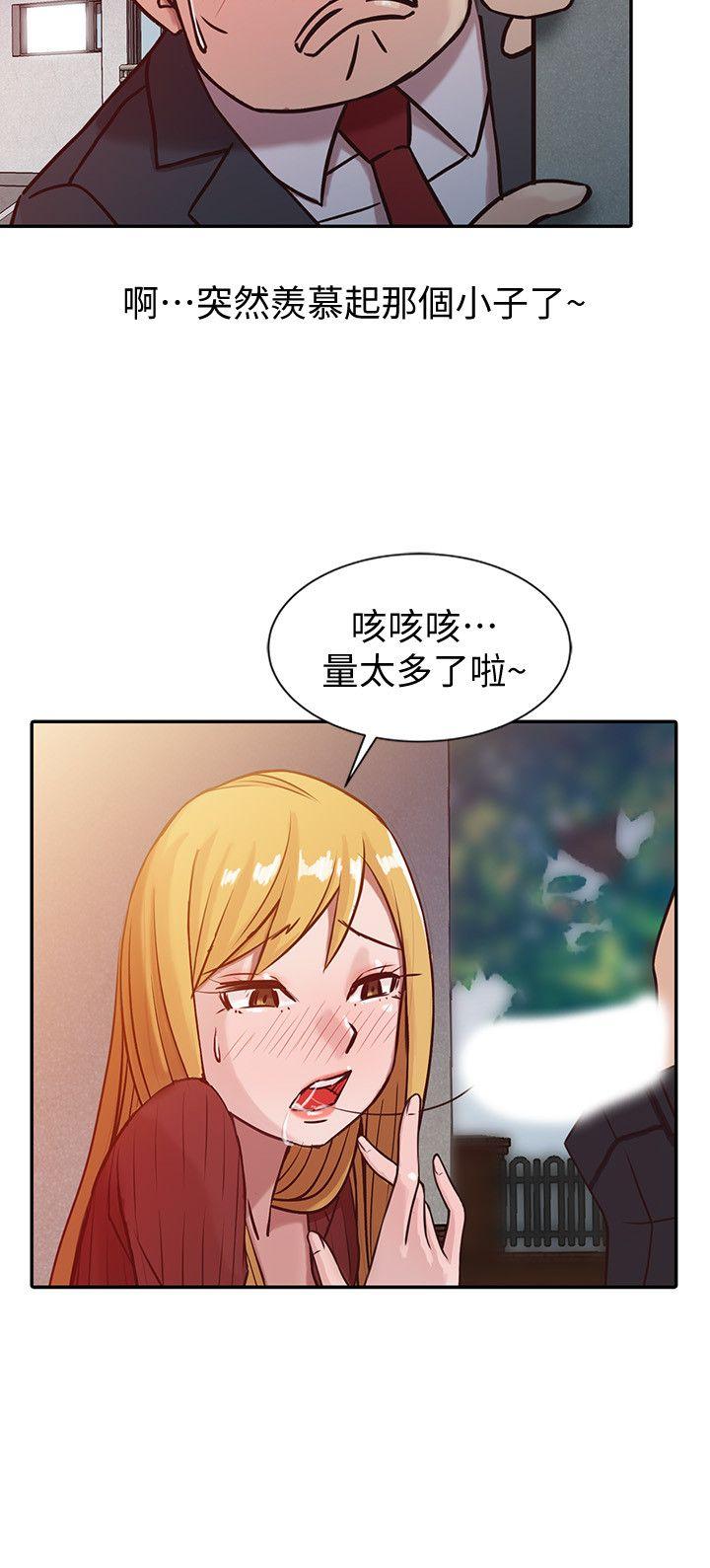 《驯服小姨子(寄生姐妹)》漫画 第5话 - 小姨子的日记