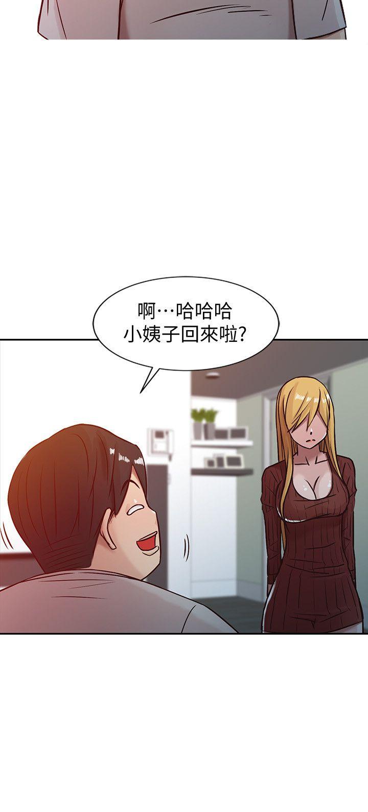 《驯服小姨子(寄生姐妹)》漫画 第5话 - 小姨子的日记