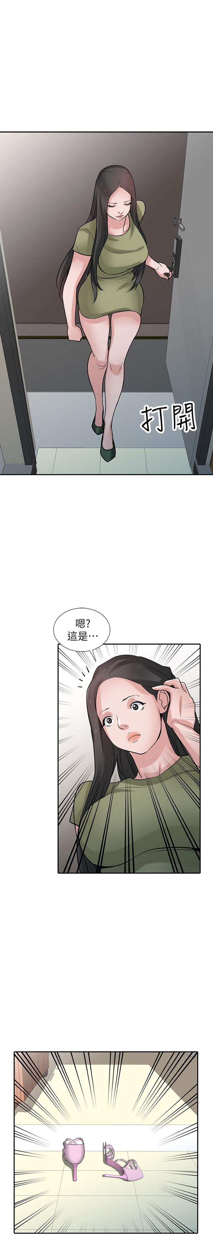 《驯服小姨子(寄生姐妹)》漫画 第31话-小姨子膨胀的疑心