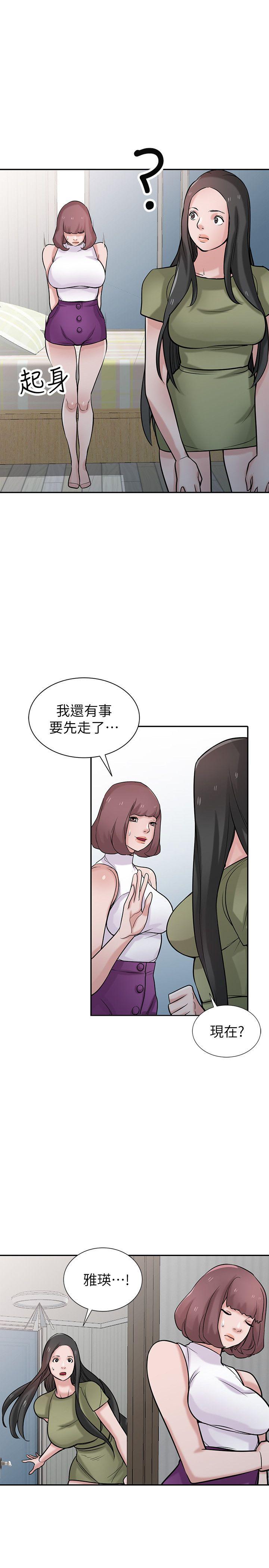 《驯服小姨子(寄生姐妹)》漫画 第31话-小姨子膨胀的疑心