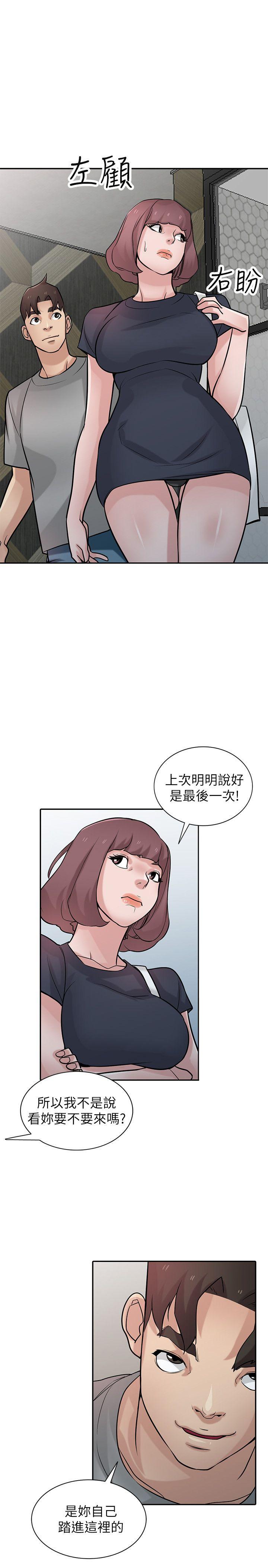 《驯服小姨子(寄生姐妹)》漫画 第34话-姊夫準备的特别惊喜