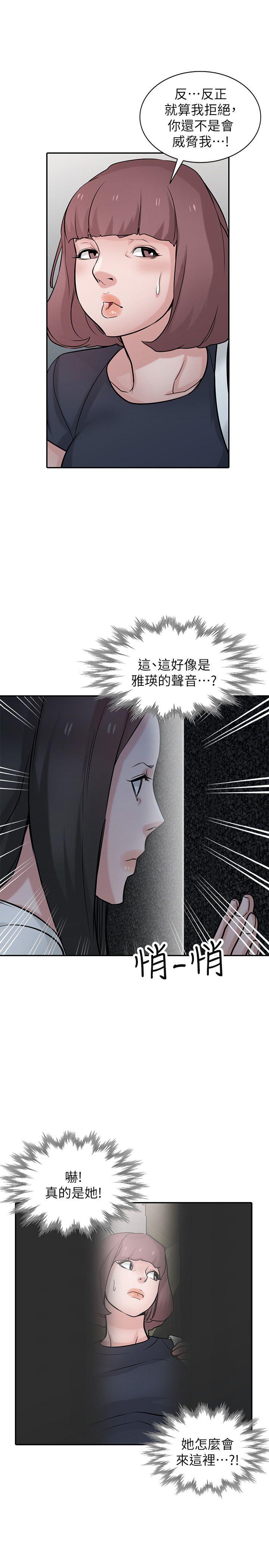 《驯服小姨子(寄生姐妹)》漫画 第34话-姊夫準备的特别惊喜