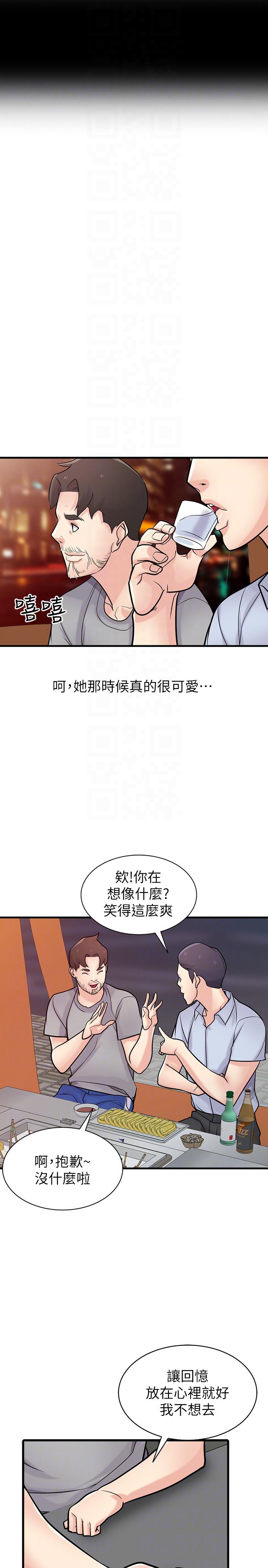 《驯服小姨子(寄生姐妹)》漫画 第41话-同学会的危险诱惑