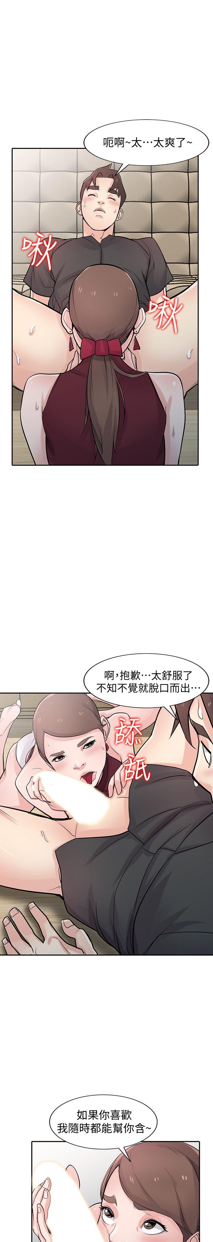 《驯服小姨子(寄生姐妹)》漫画 第43话-魅惑的友人前妻