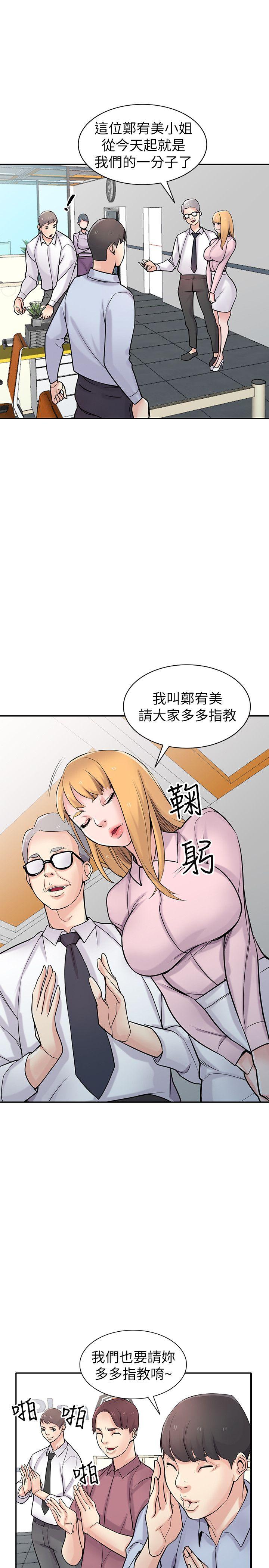 《驯服小姨子(寄生姐妹)》漫画 第47话-谈生意的技巧