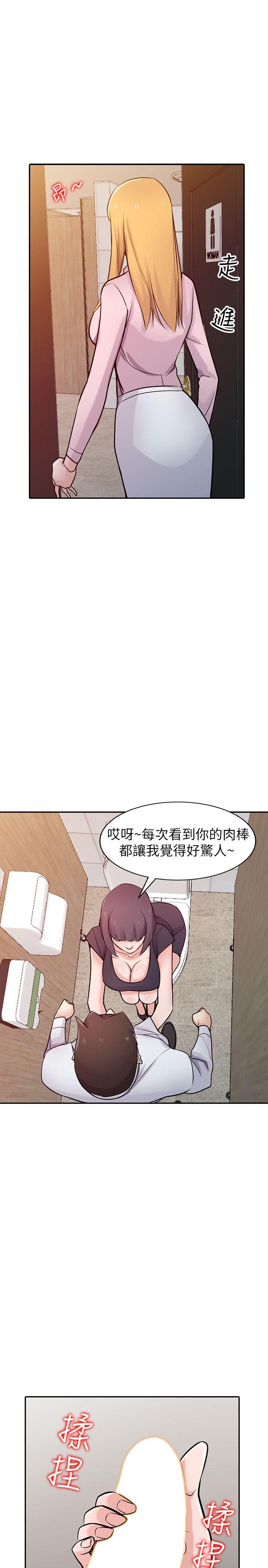 《驯服小姨子(寄生姐妹)》漫画 第47话-谈生意的技巧