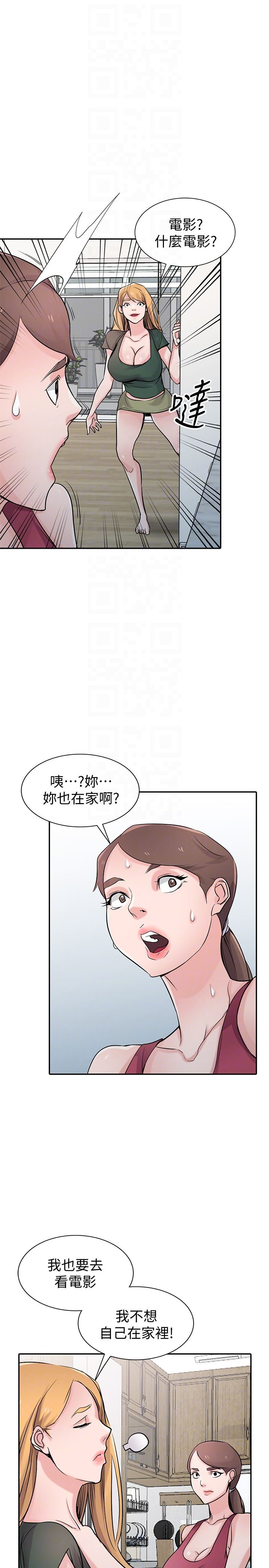 《驯服小姨子(寄生姐妹)》漫画 第56话-瞒着姊姊的行动…