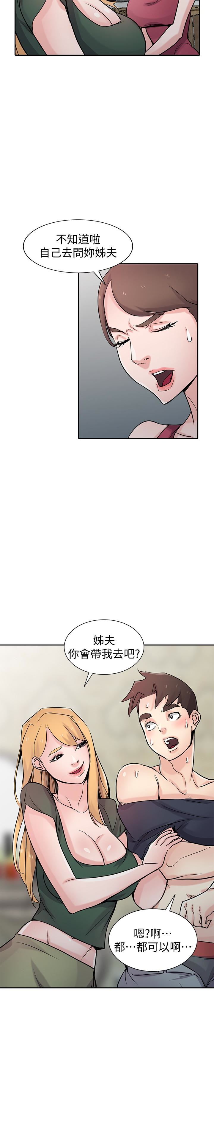 《驯服小姨子(寄生姐妹)》漫画 第56话-瞒着姊姊的行动…