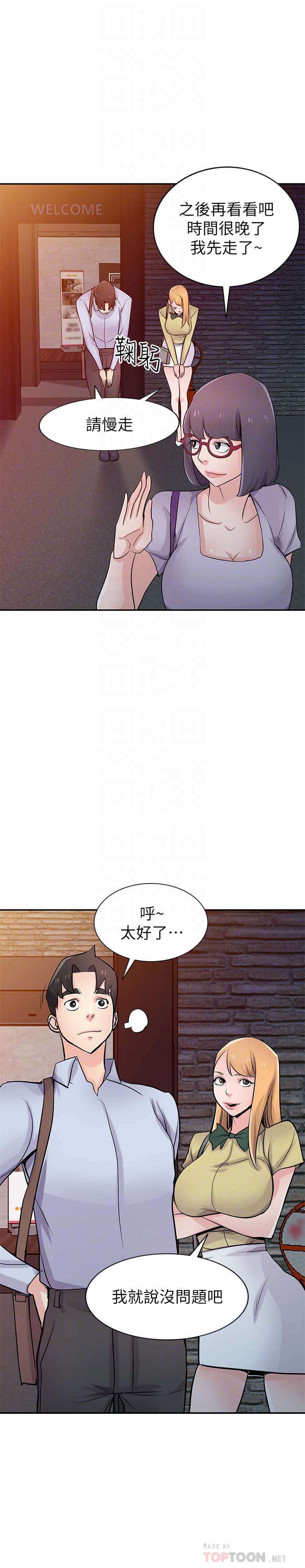 《驯服小姨子(寄生姐妹)》漫画 第61话-无法回头的关係