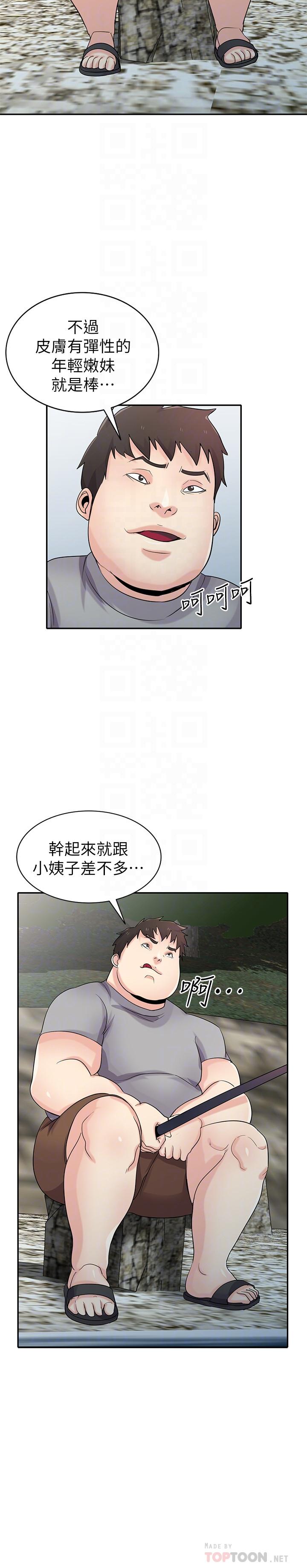 《驯服小姨子(寄生姐妹)》漫画 第70话- 在海边解放的三人